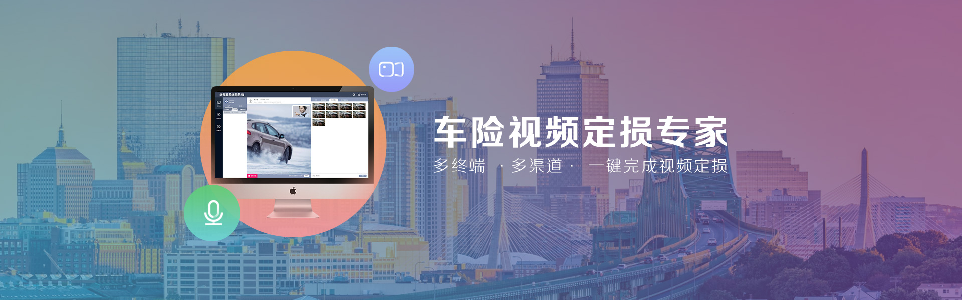 车险视频定损起专家